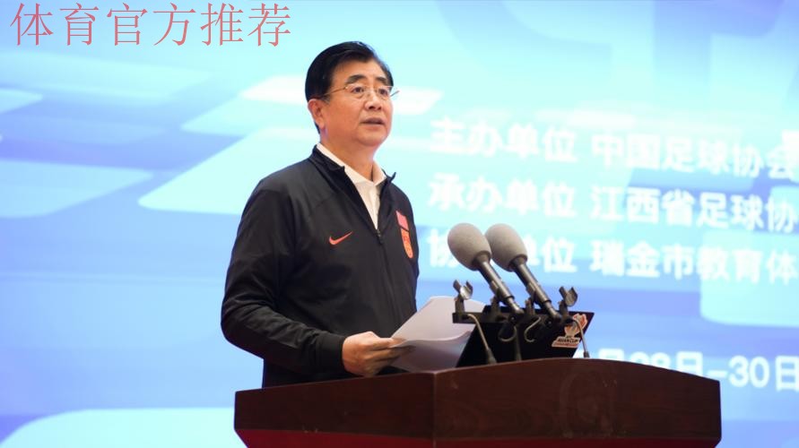 中国足协信息化工作会在瑞金圆满闭幕 中国足协信息化工作会在瑞金圆满闭幕